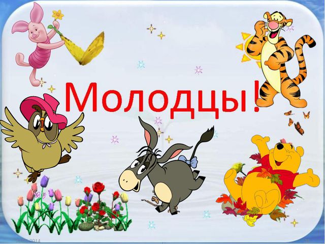 Викторина - дидактическая игра. Помоги Винни-Пуху угадать время года (3-5лет)