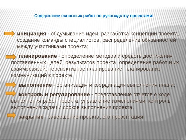 Проектная деятельность в ДОУ. Презентация