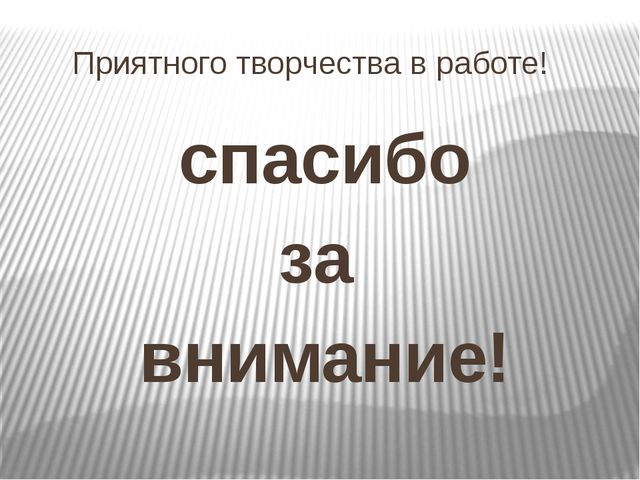 Проектная деятельность в ДОУ. Презентация