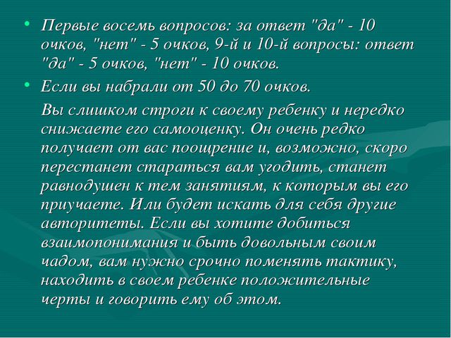 Искусство хвалить ребёнка