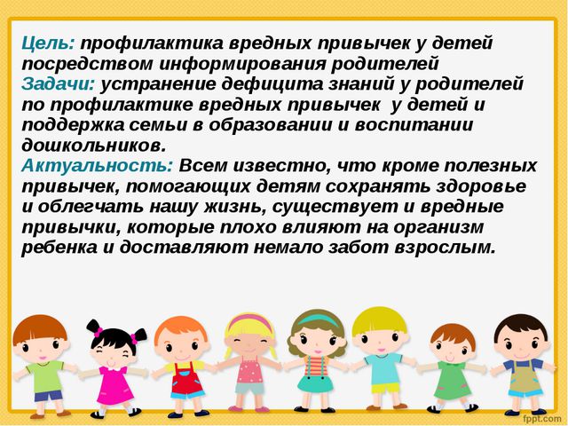 Наши дети без вредных привычек