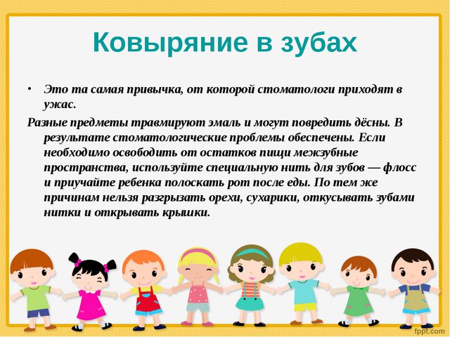 Наши дети без вредных привычек