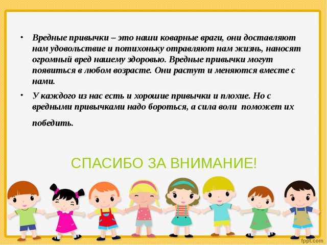 Наши дети без вредных привычек