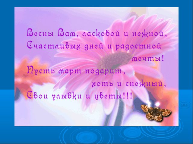 История праздника 8 Марта