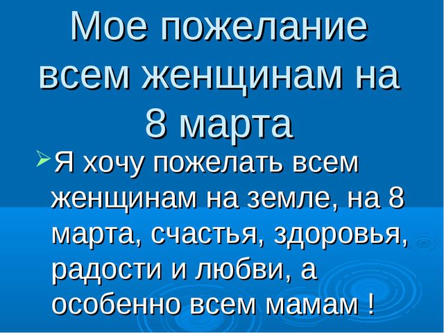 История праздника 8 Марта