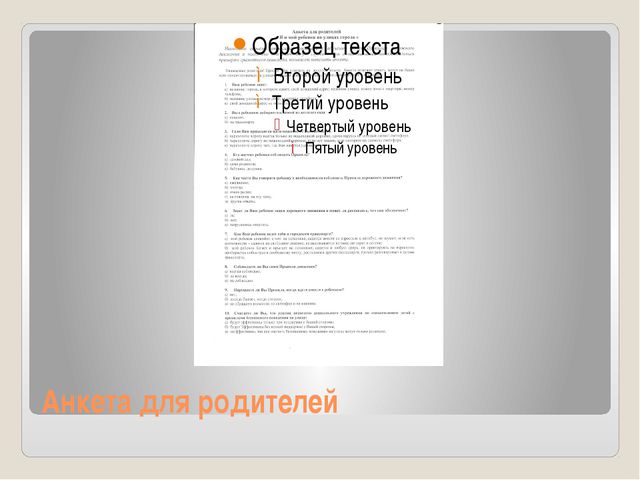 Правила дорожного движения. Педагогический проект