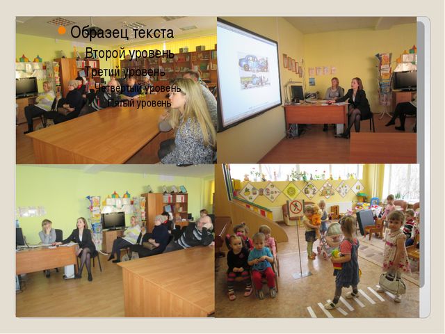 Правила дорожного движения. Педагогический проект