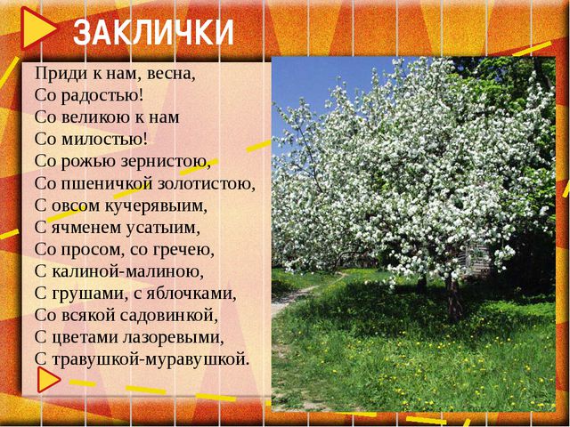Широкая масленица. Презентация к занятию