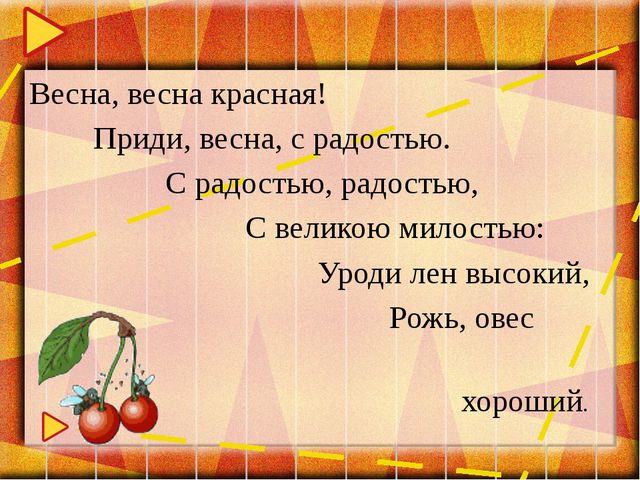 Широкая масленица. Презентация к занятию