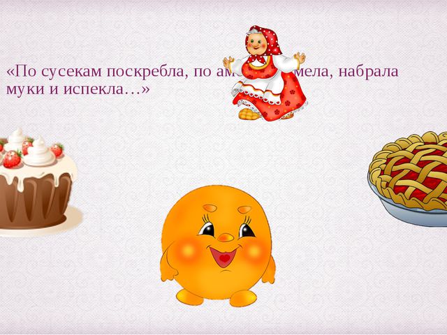 Презентация по чтению художественной литературы