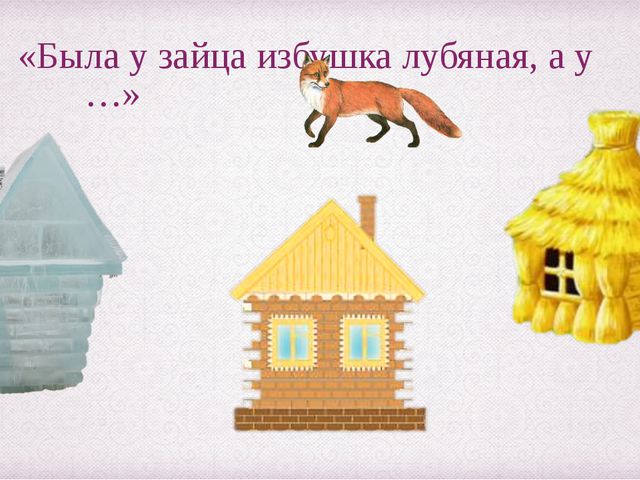 Презентация по чтению художественной литературы
