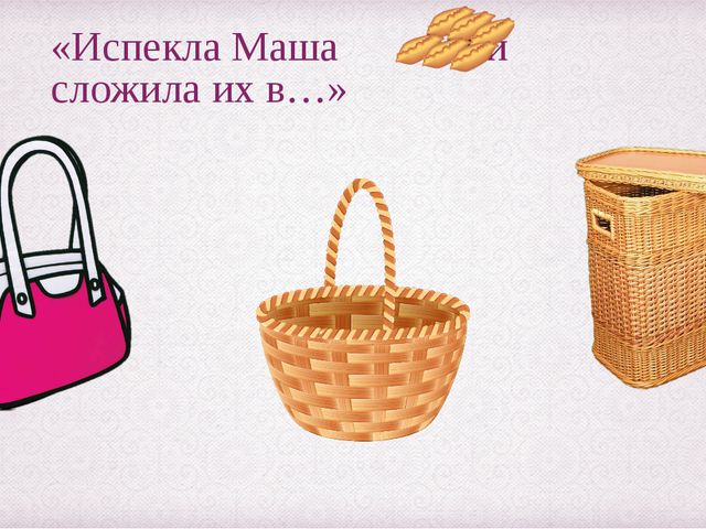 Презентация по чтению художественной литературы