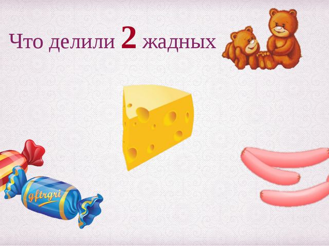 Презентация по чтению художественной литературы