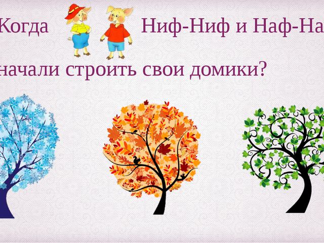 Презентация по чтению художественной литературы