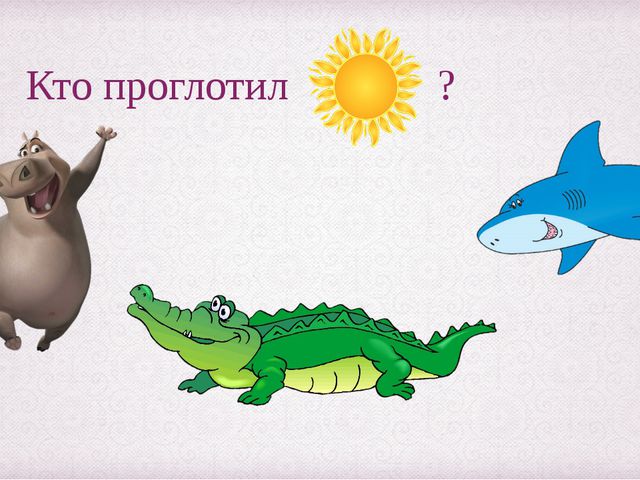 Презентация по чтению художественной литературы