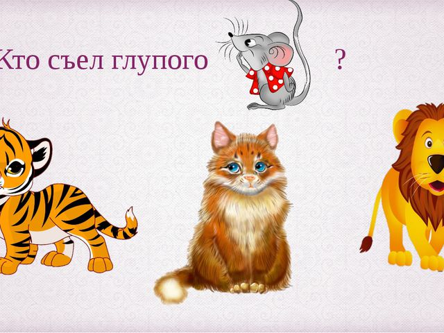 Презентация по чтению художественной литературы