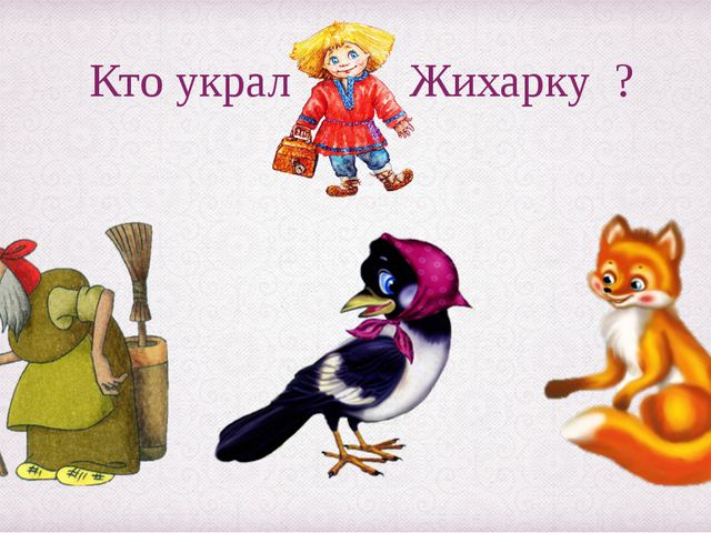 Презентация по чтению художественной литературы