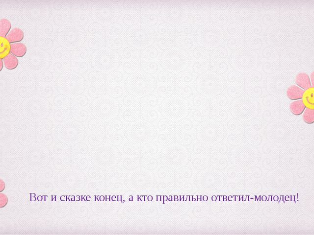 Презентация по чтению художественной литературы
