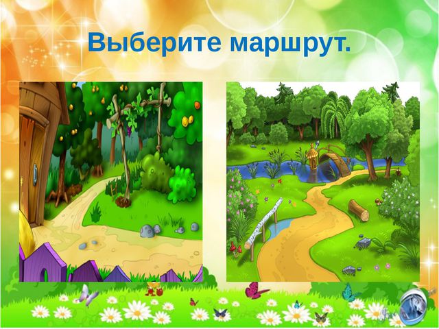 Презентация к занятию по математитике в старшей группе