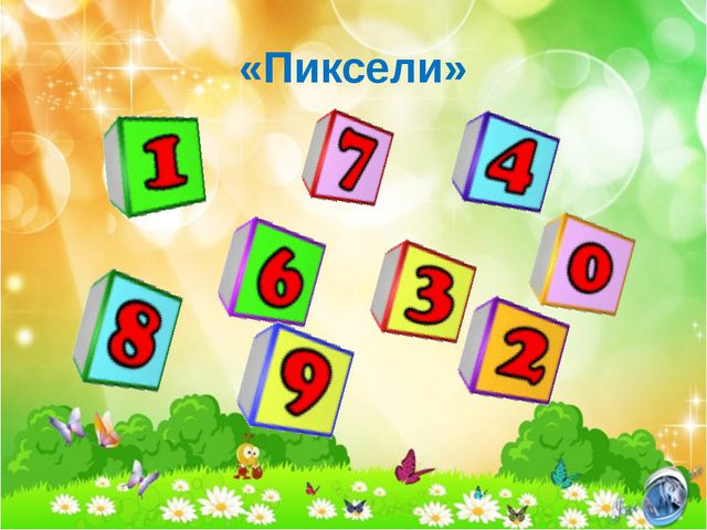 Презентация к занятию по математитике в старшей группе