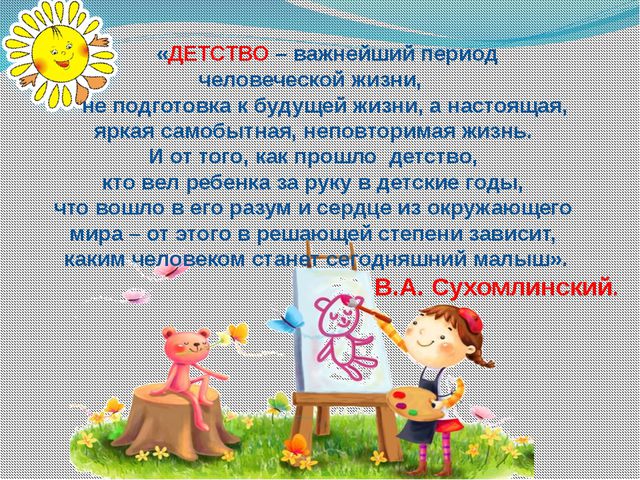 Программа по духовно-нравственному воспитанию. Познаем мир (для второй младшей группы)