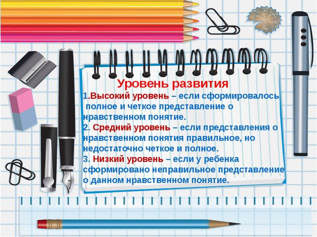 Программа по духовно-нравственному воспитанию. Познаем мир (для второй младшей группы)