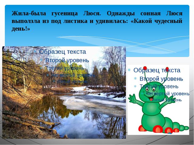 Какие краски у Весны? (познавательное развитие для младшего дошкольного возраста)