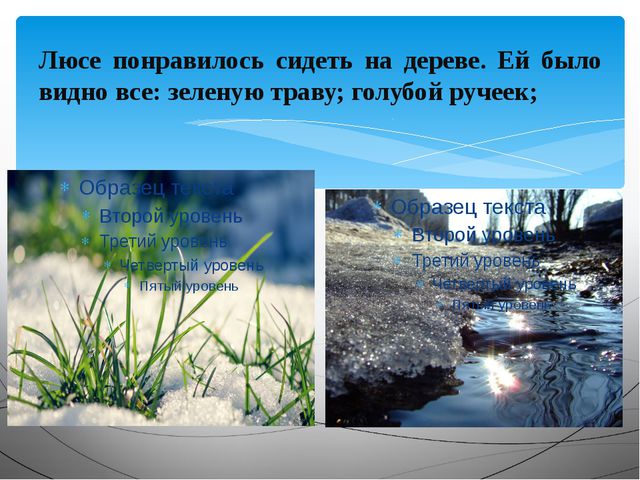 Какие краски у Весны? (познавательное развитие для младшего дошкольного возраста)