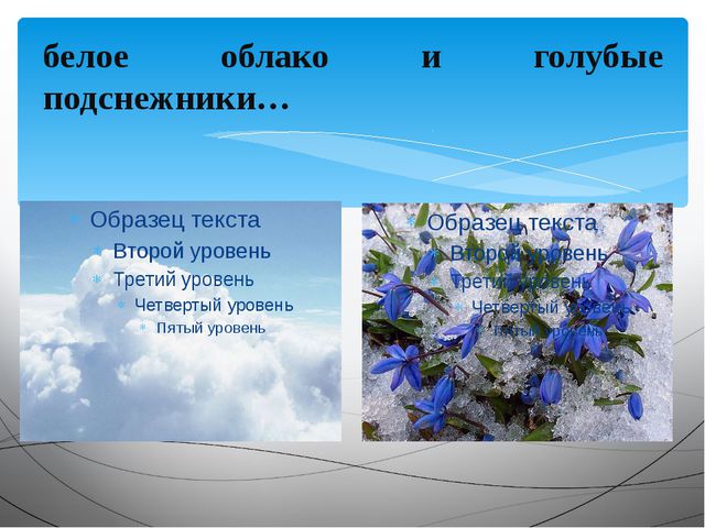 Какие краски у Весны? (познавательное развитие для младшего дошкольного возраста)
