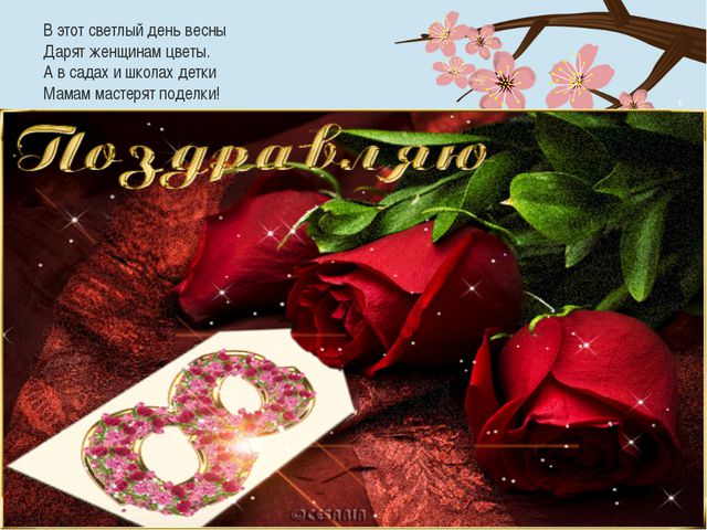 Загадки про весну. Презентация для старших дошкольников