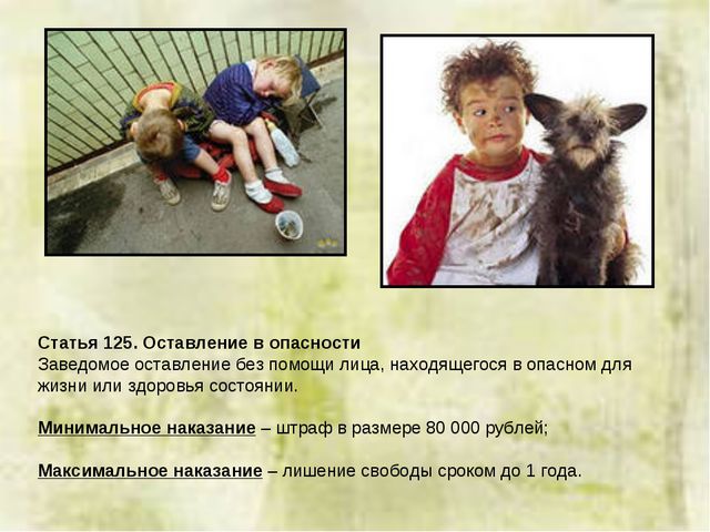 Права, обязанности и ответственность родителей. Презентация