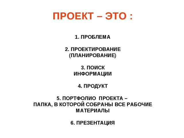 Метод проектов ДОУ