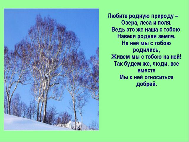 Красная книга. Презентация для детей