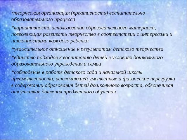 Образовательная деятельность ДОУ в соответствии с ФГОС ДО