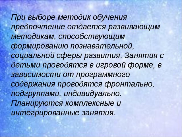 Образовательная деятельность ДОУ в соответствии с ФГОС ДО