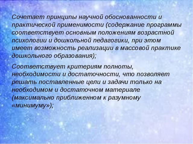 Образовательная деятельность ДОУ в соответствии с ФГОС ДО