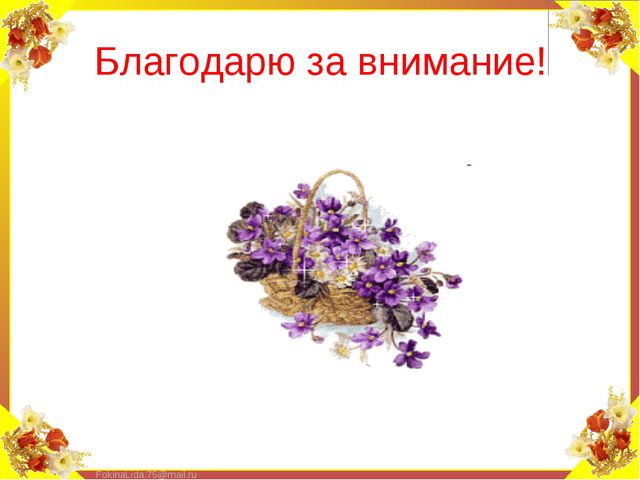 Паспорт комнатных растений