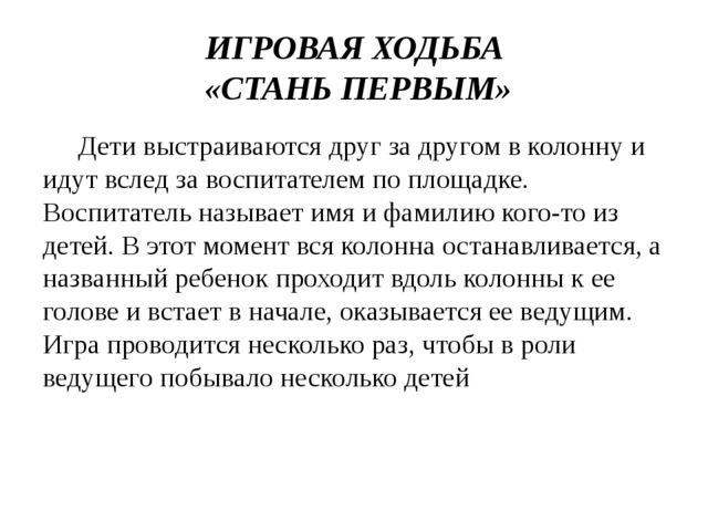 Зимние игры и забавы. Презентация