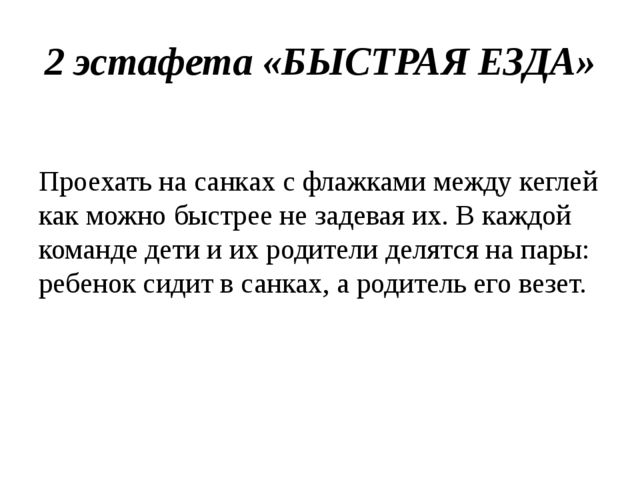 Зимние игры и забавы. Презентация