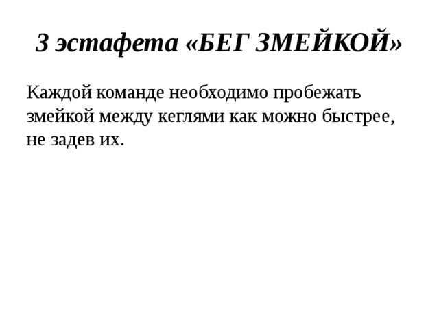 Зимние игры и забавы. Презентация