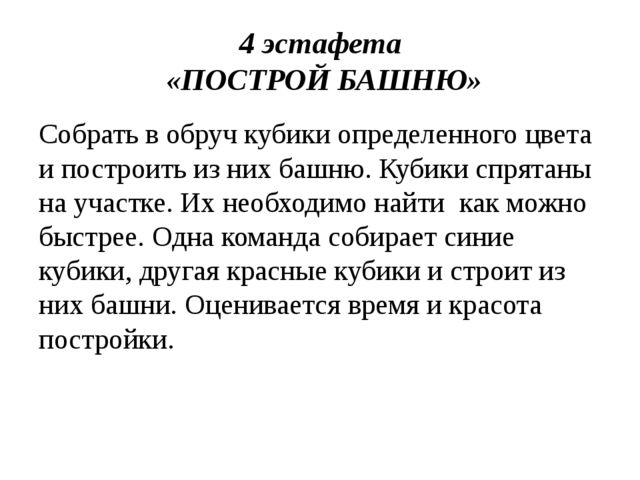 Зимние игры и забавы. Презентация