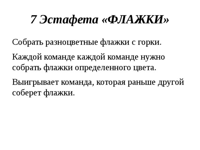 Зимние игры и забавы. Презентация