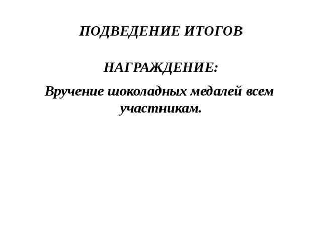Зимние игры и забавы. Презентация