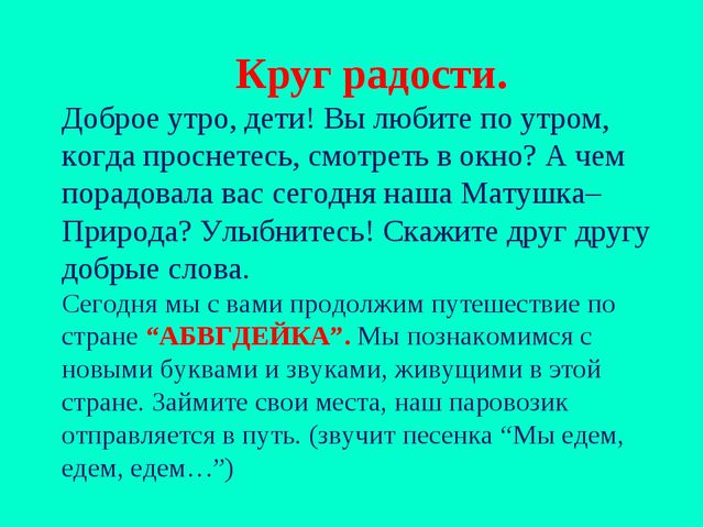Звуки [л], [л]. Буквы Л л. Презентация по обучение грамоте