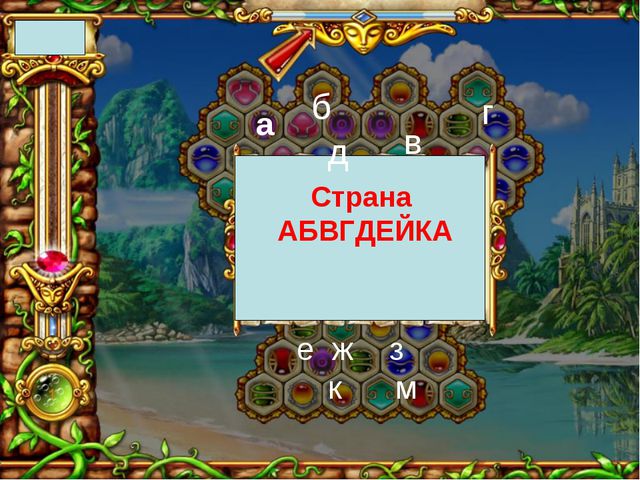 Звуки [л], [л]. Буквы Л л. Презентация по обучение грамоте