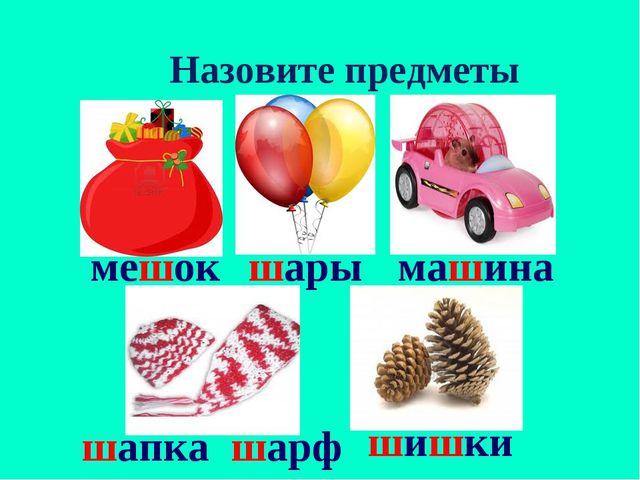 Звуки [л], [л]. Буквы Л л. Презентация по обучение грамоте
