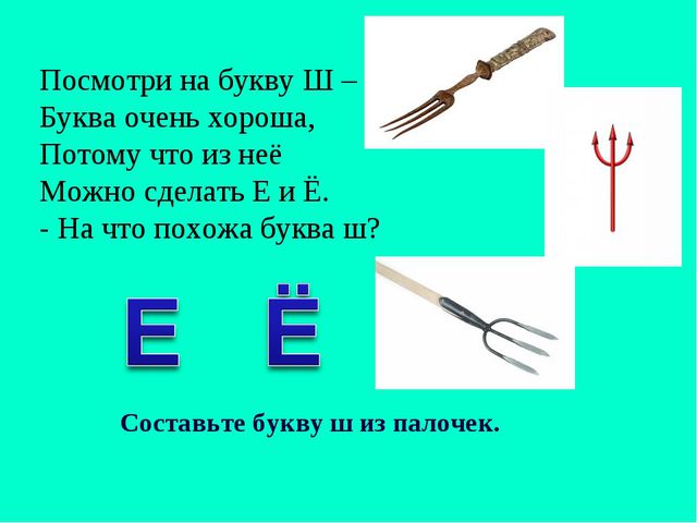 Звуки [л], [л]. Буквы Л л. Презентация по обучение грамоте