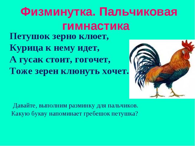 Звуки [л], [л]. Буквы Л л. Презентация по обучение грамоте