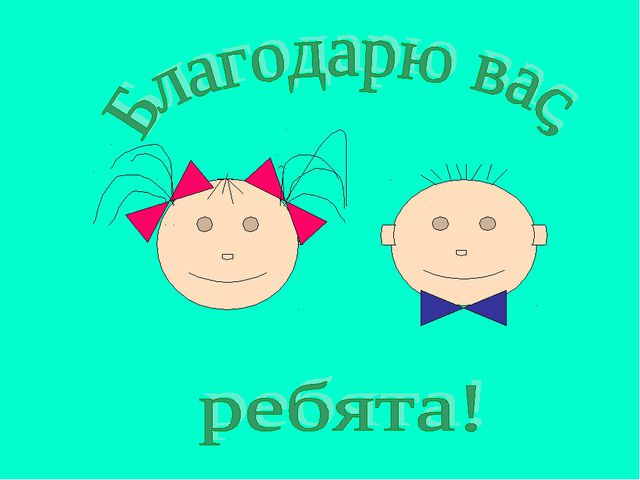 Звуки [л], [л]. Буквы Л л. Презентация по обучение грамоте