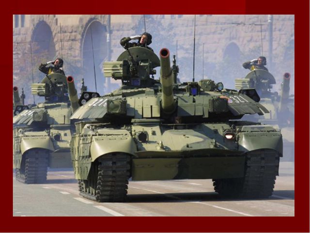 Самая сильная Армия. Презентация для детей